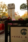 konfuciův hřbitov